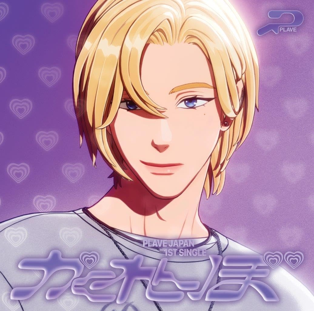 Plave Hide And Seek Noah (CD) (UK IMPORT)