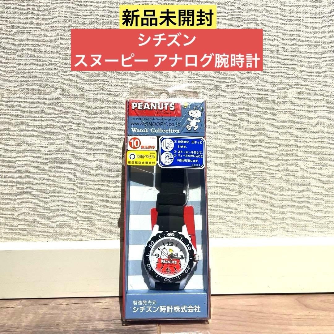 [, ] Citizen Snoopy analog watch