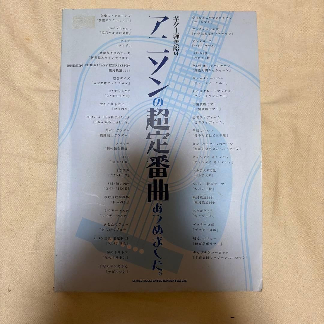 Classic Songs B-Side Vinyl Record Used RRF