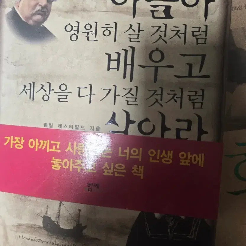 Everlasting Son: Chesterfield's Book of Life & Self-Development