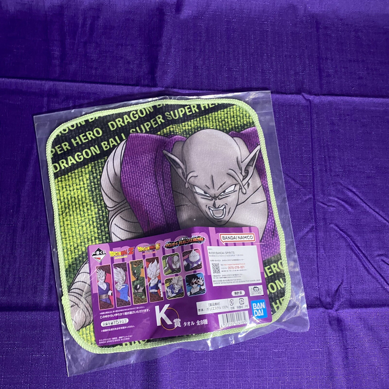 Dragon Ball Z Ichiban Kuji Prize K Piccolo Towel