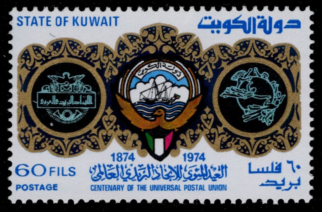 KUWAIT 610 - Universal Postal Union Centenary (pc53047)