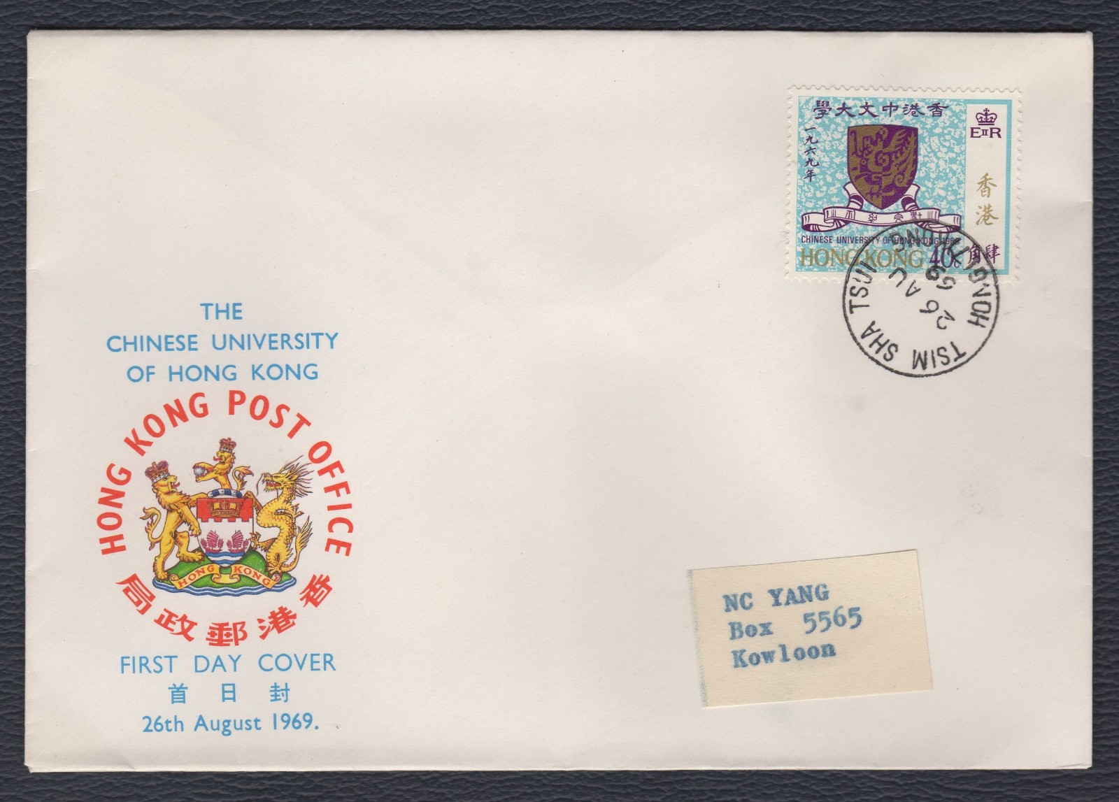 Hong Kong 1969, University, FDC Cover, SG 259, Mi 244, Sc 251, Yang C59, Yv 242