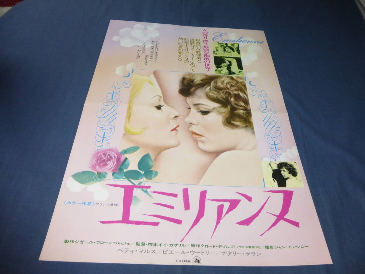 80/OLD FILM NOT FOR SALE PRESS EMILIANNE 1976 BETTY MARS