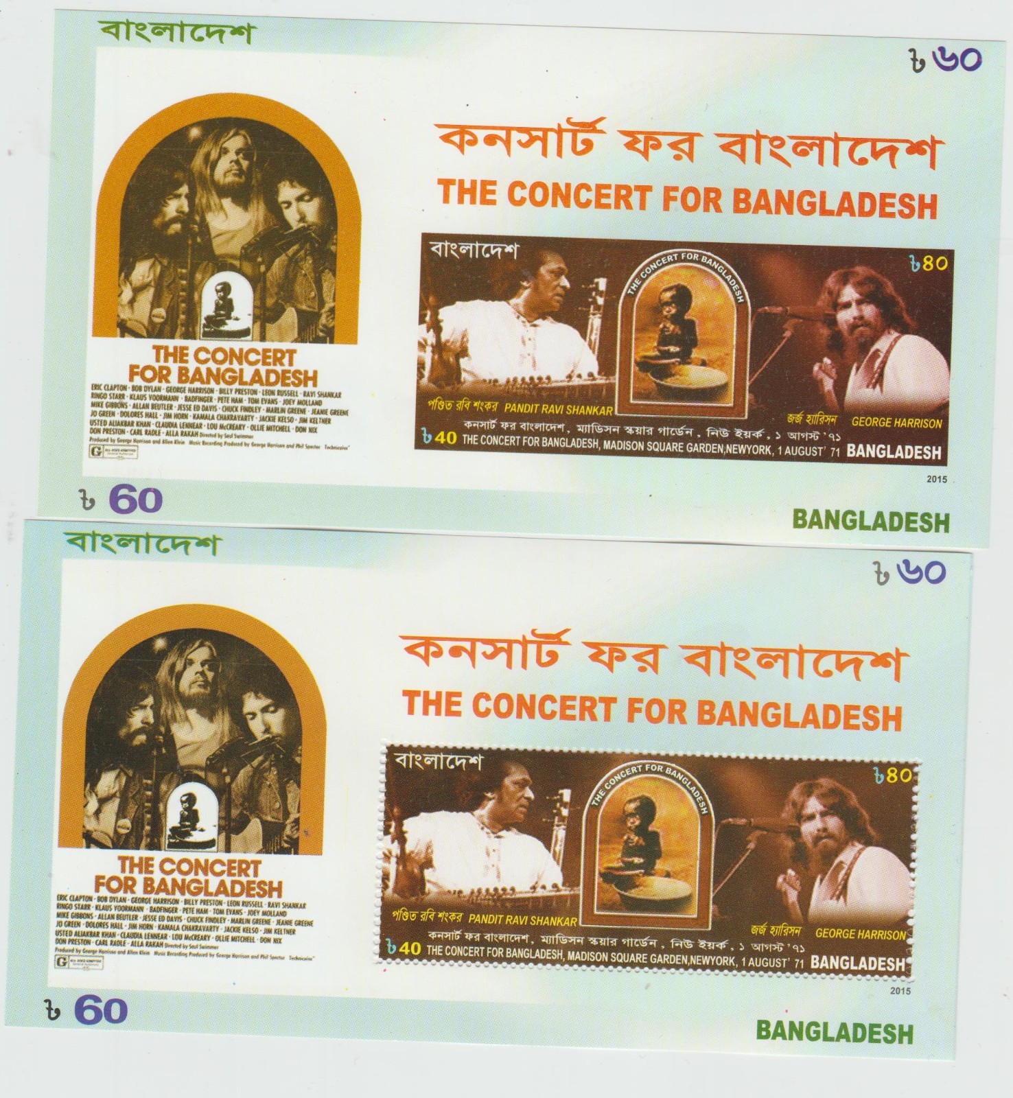 Bangladesh 2 stamps George Harrison Concert for Bangladesh IMPERF & PERF 2015