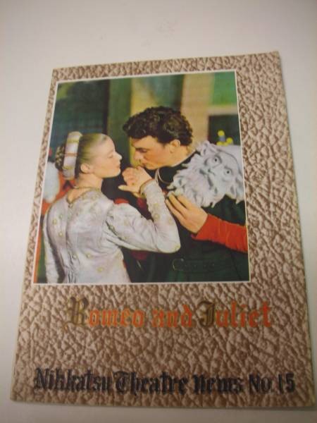 20955 Romeo and Juliet Marunouchi Nikkatsu beauty pamphlet