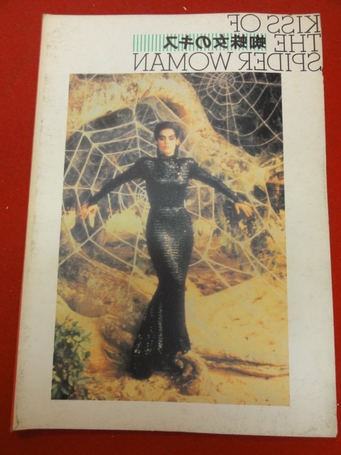 mp00010 Spider Woman's Kiss pamphlet William Hartlaul Julia Hector Babencosonia