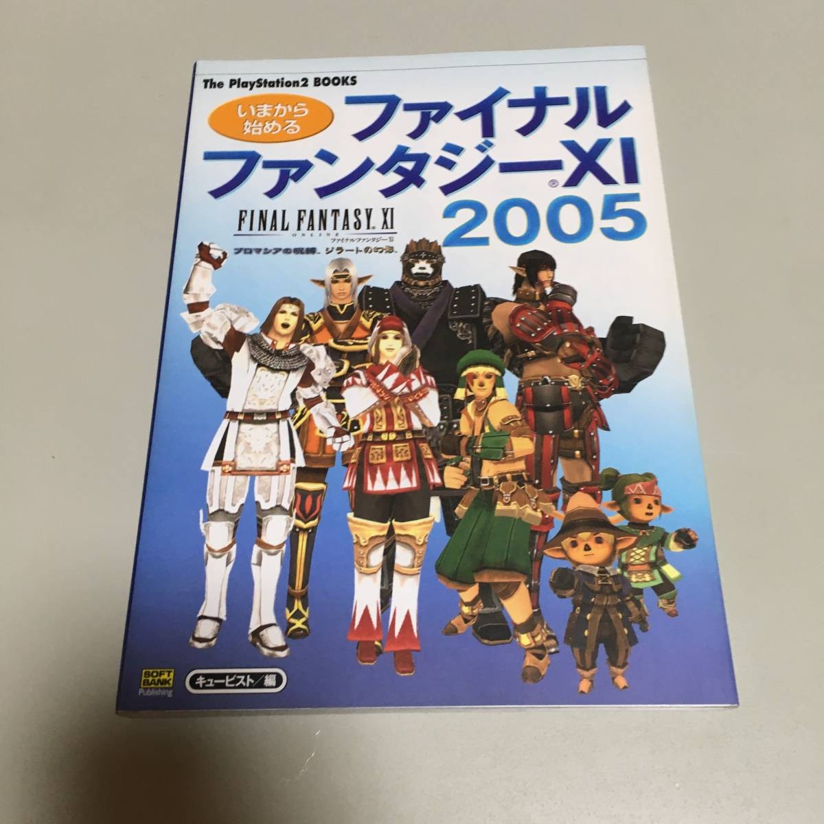 Start Final Fantasy 2005 PS2 Strategy Guide H1