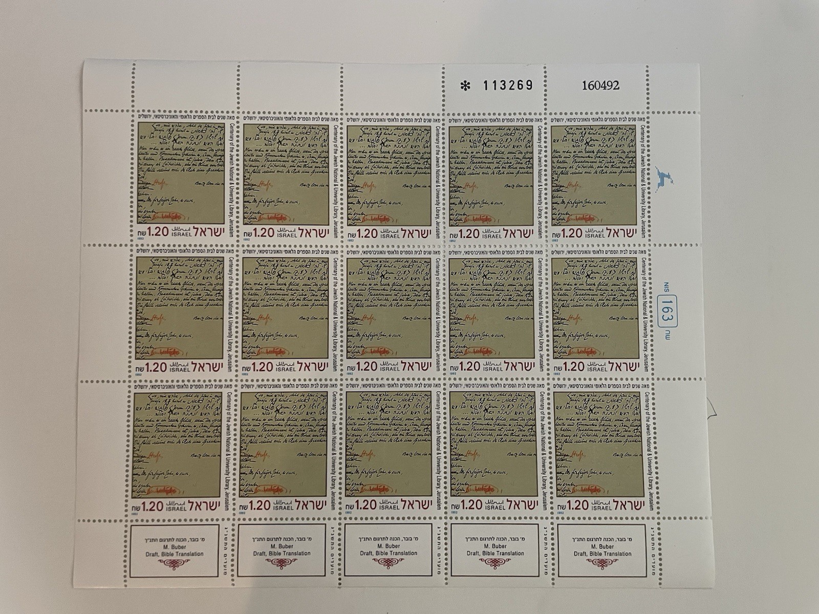 ISRAEL • Assorted Commemoratives Postage Stamps 1992 - New