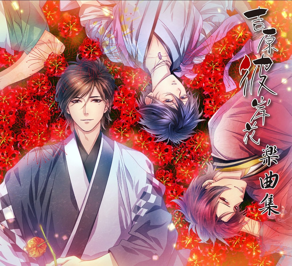 Yoshiwara spider lily song collection book form JP