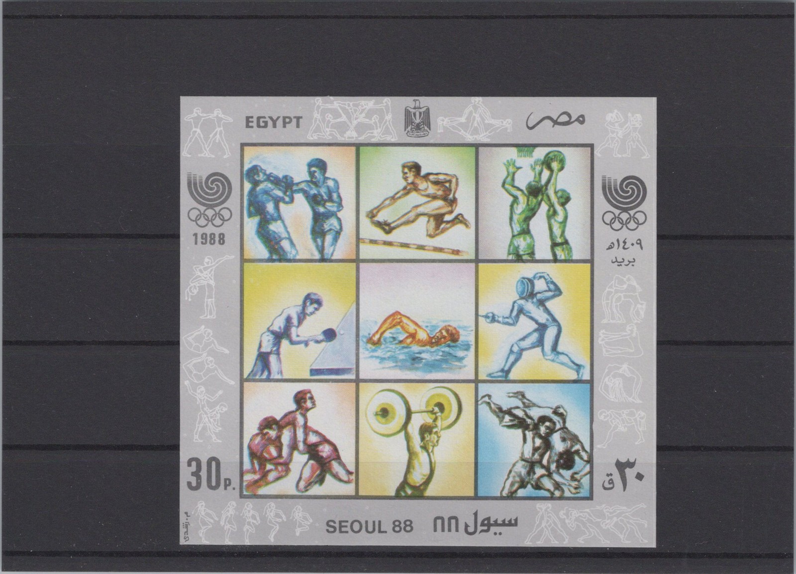 Egypt 1988 Seoul Olympics Souv.Sheet XF Mint Never Hinged