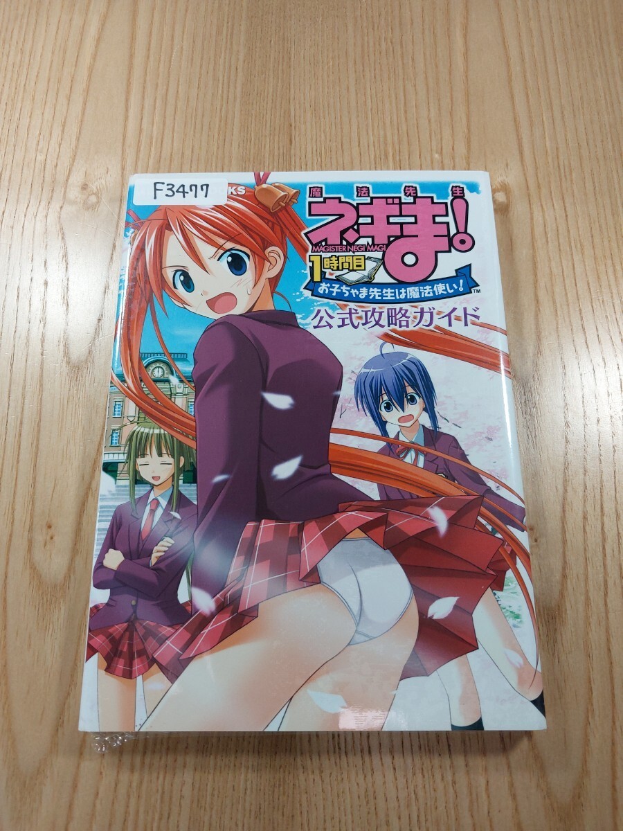 477egim1st Hour Child Teacher Wizard Strategy PS2 Strategy Suzu zk