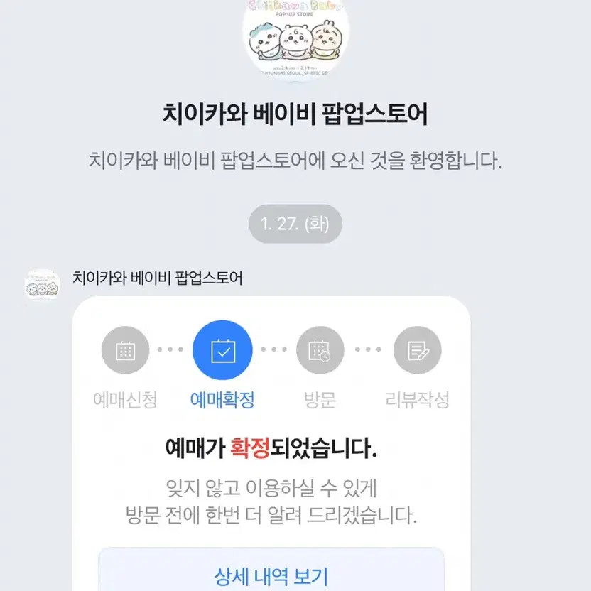 Chie Kawasaki Ticket Transfer - 2023.02.06