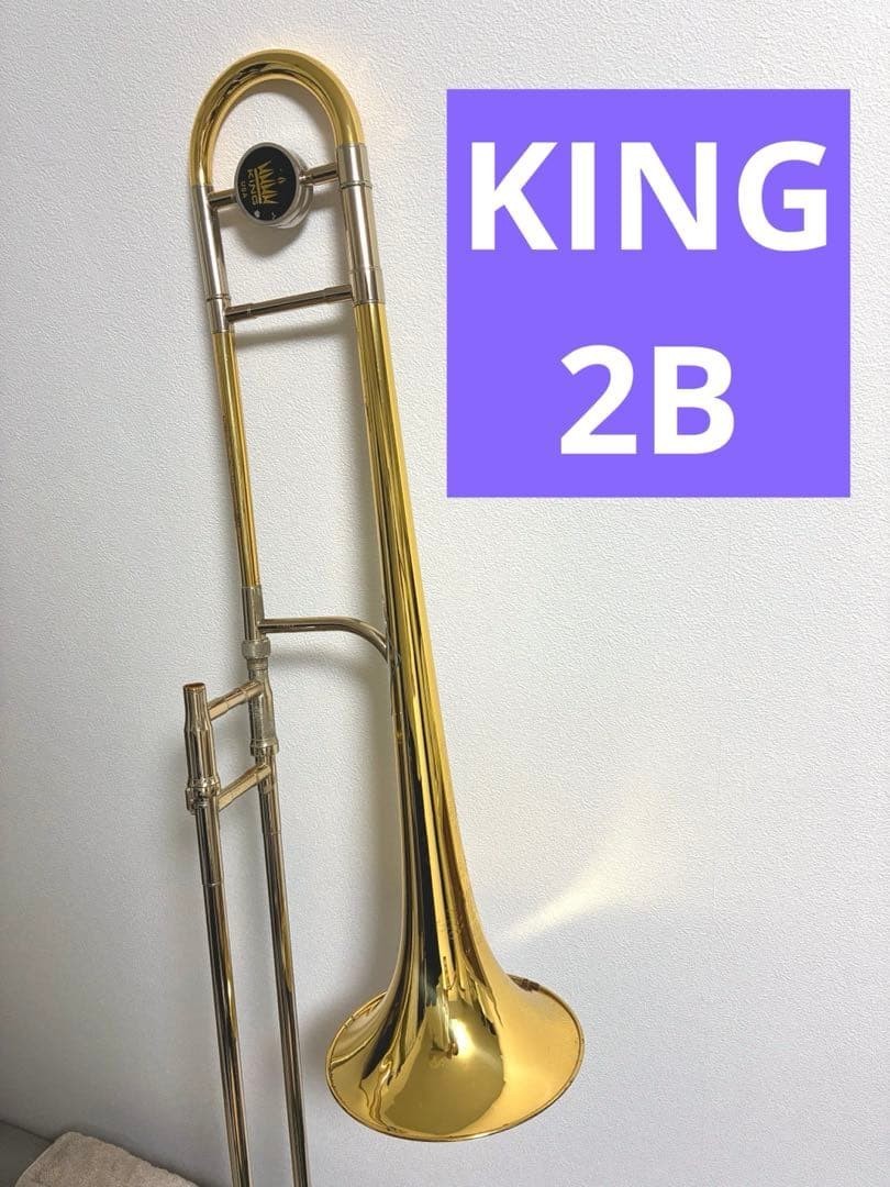 King 2B Tenor Trombone Hardcase