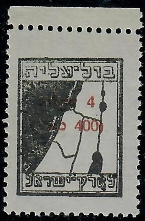 Judaica Old Label Overprinted Aliya Stamp Palestine Map 4 Shekel s