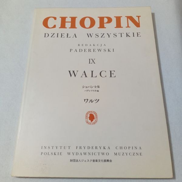 Score Piano Solo Paderewski Edited by Chopin Waltz Japanese Translation Storage