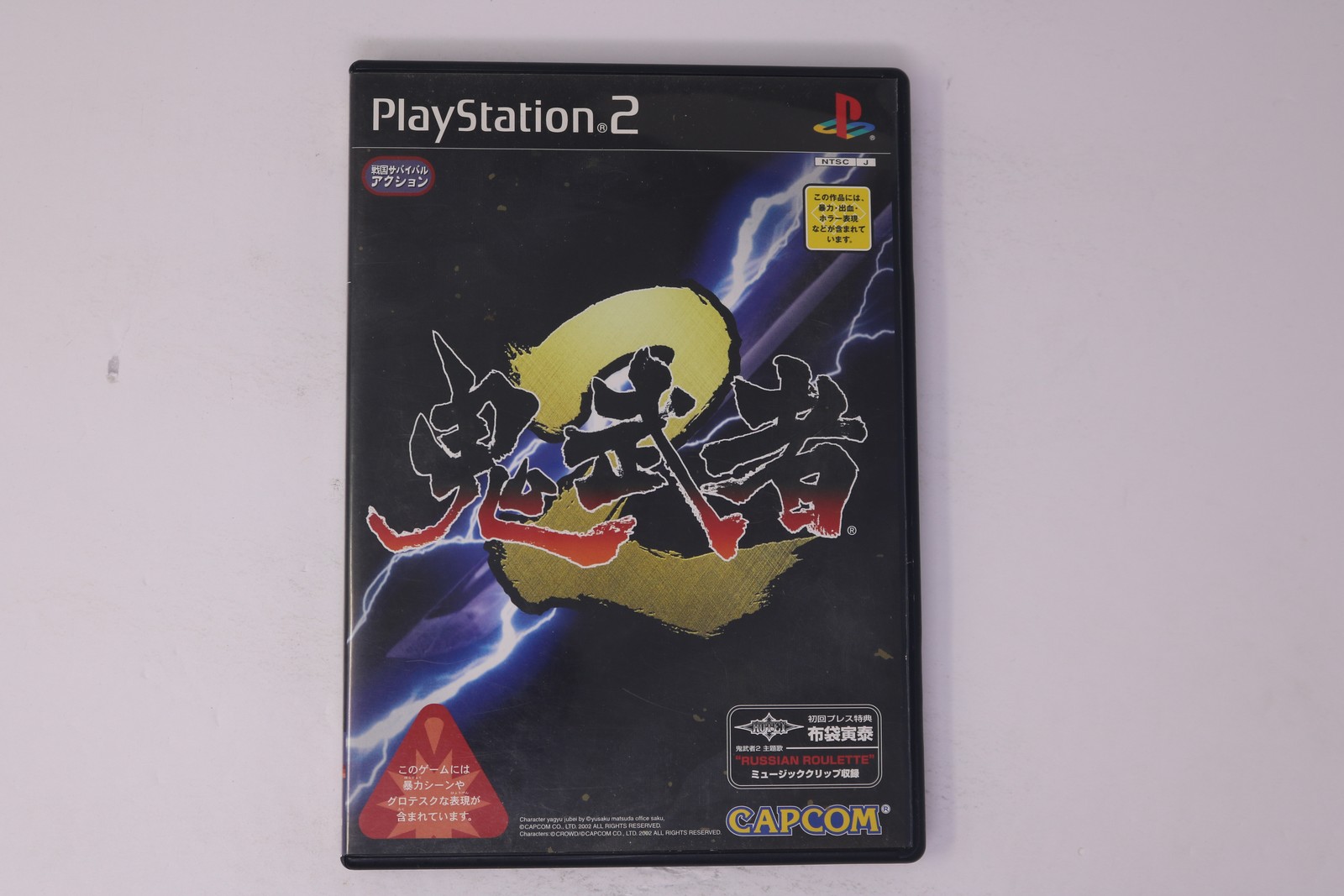 Onimusha 2 PlayStation 2 JPN (Region Locked)