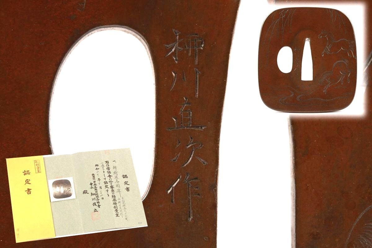 signed by yamagawa naotsugu Tsuba Copper Edo japan antique NBTHK special paper