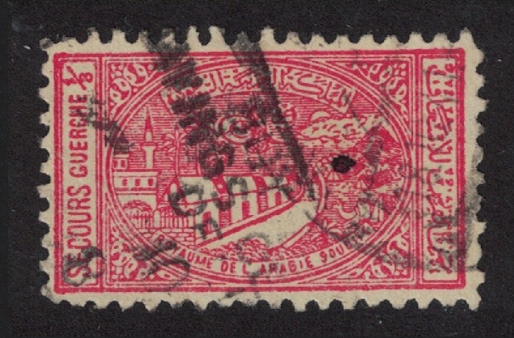 Saudi Arabia Medical Aid General Hospital Mecca Three palm trees T4 1942