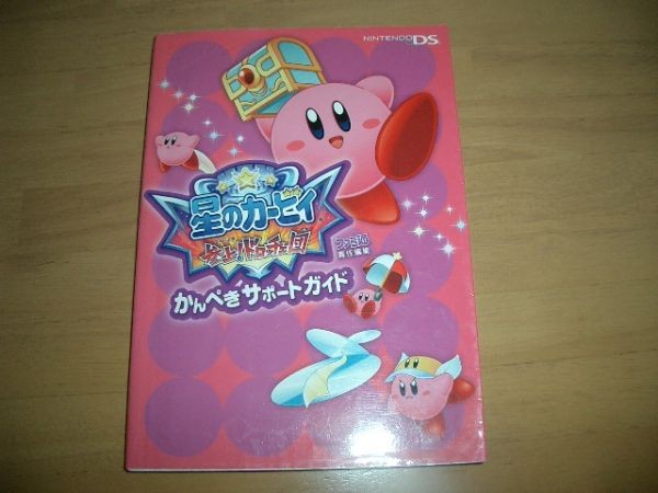 KirStar ArrIVes Dorocce Support Guide H1