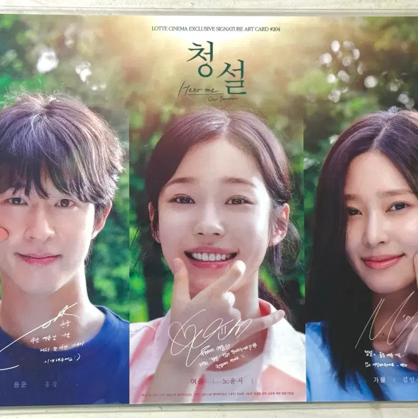 Cheongseol Movie Mini Poster Signed by Cast