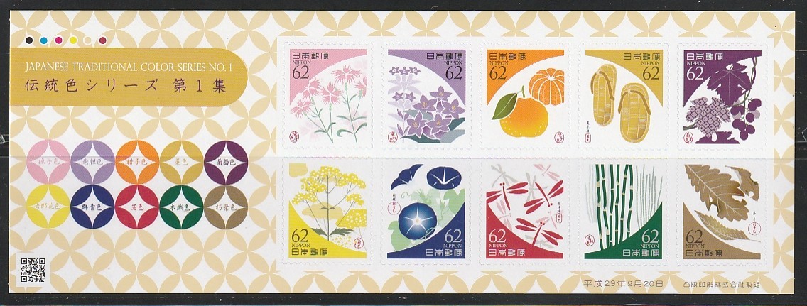 Japan    2017    Sc  # 4148   Traditional Colors   Sheet of 10   MNH