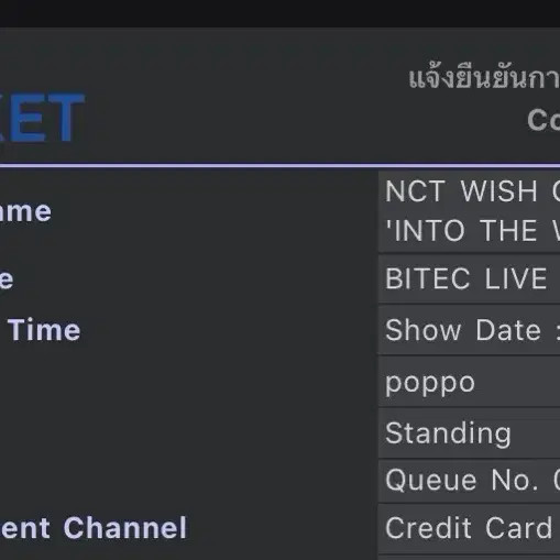 NCT WISH Bangkok Concert Ticket - Below Cost Price