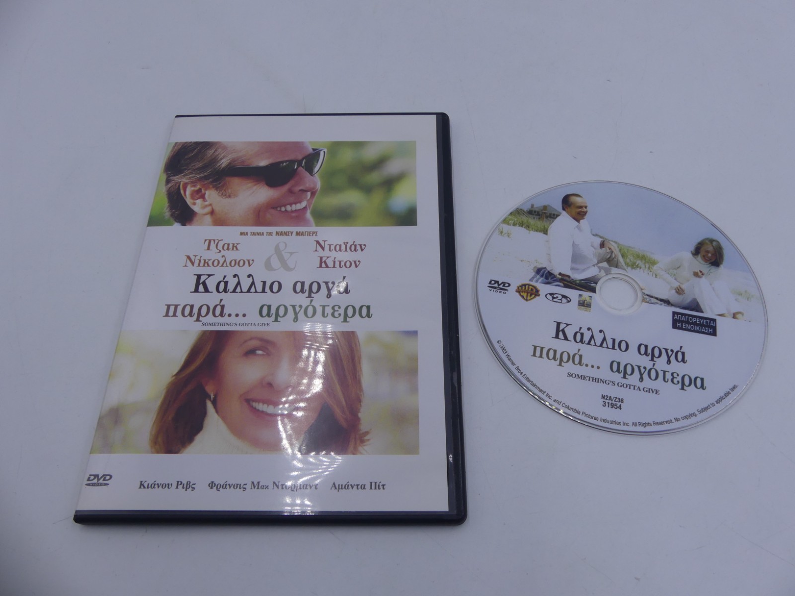 Something's Gotta Give – DVD Movie Greek Subtitles (2003) – PAL