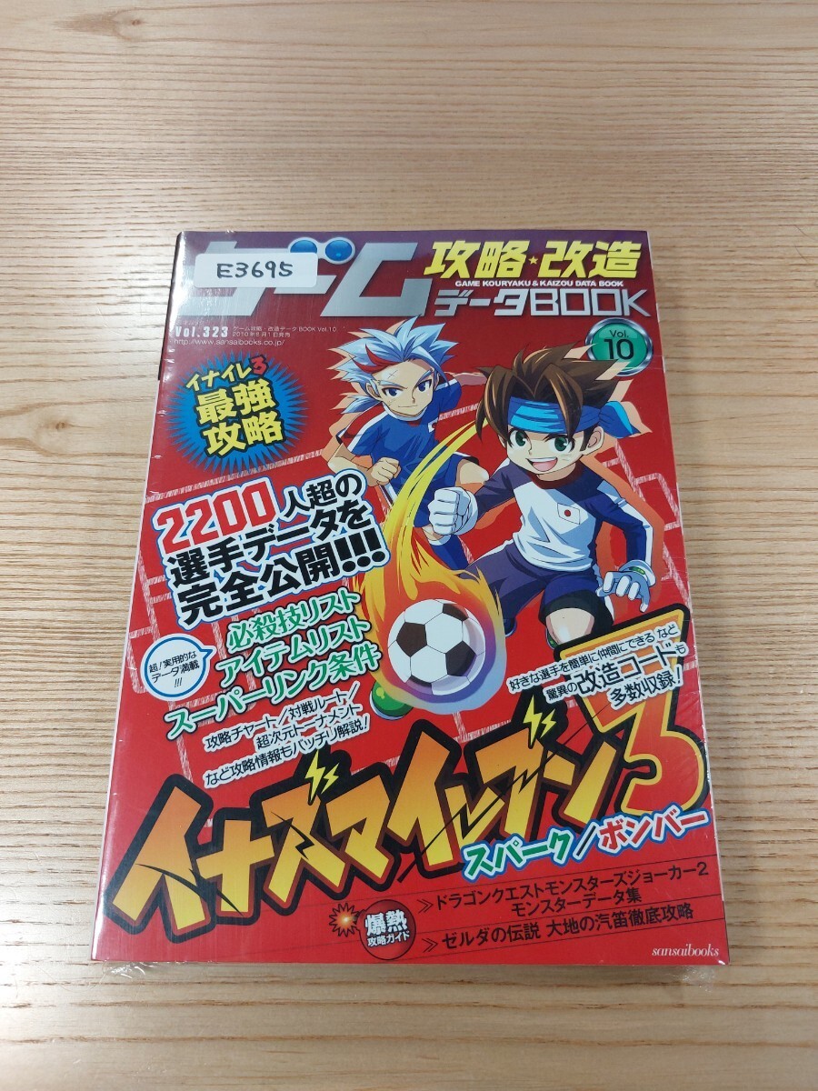 E3695 InazumElev3 Spark Bomber Strongest Strategy DS Strategy Suzu zk