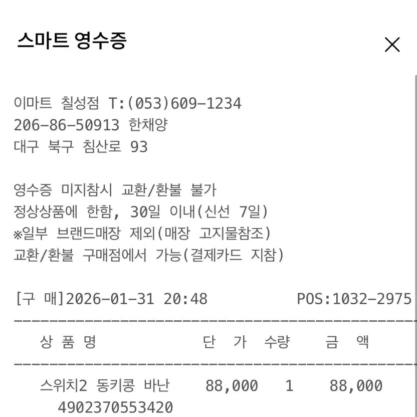 Nintendo Switch 2 Donkey Kong Bananza Game Card Korean Version