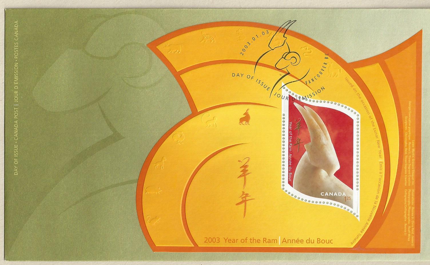 🍁Canada   #1970 SS    "Year of the Ram"     Brand New  2003 First Day Cover