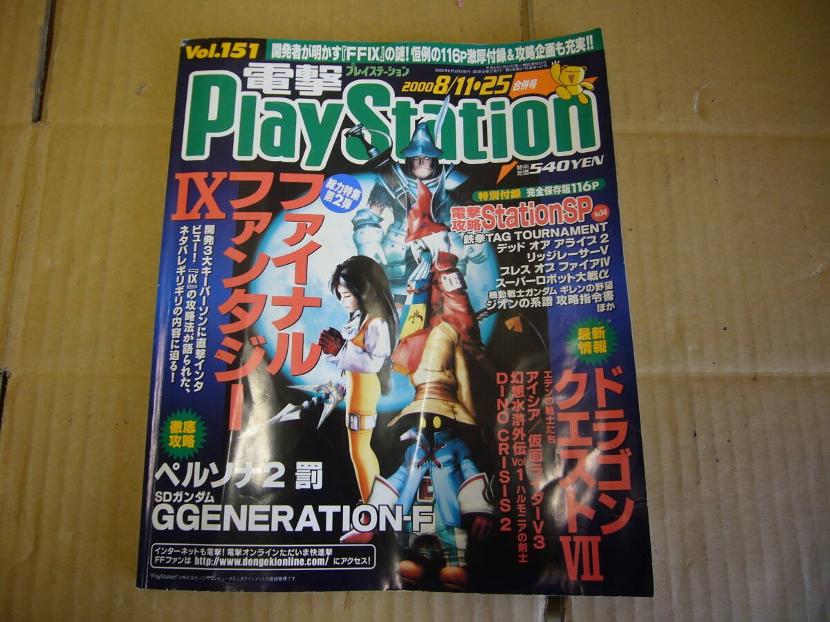 ShotDengeki Play StatiMagazine item 7z