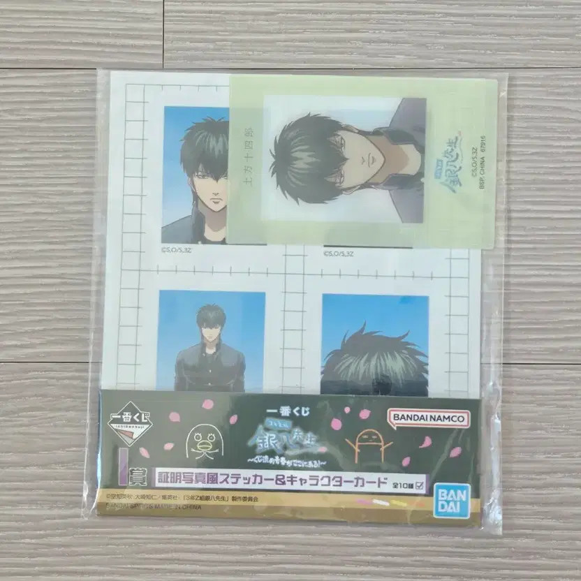 Honne Sangjet Hijihikata Toshiro Gacha Lottery Grade 1 Transfer