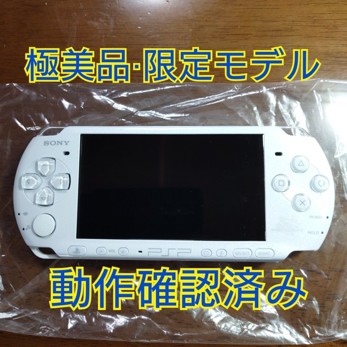 PSP3000 Dissidia Final Fantasy 20th Edition Japan