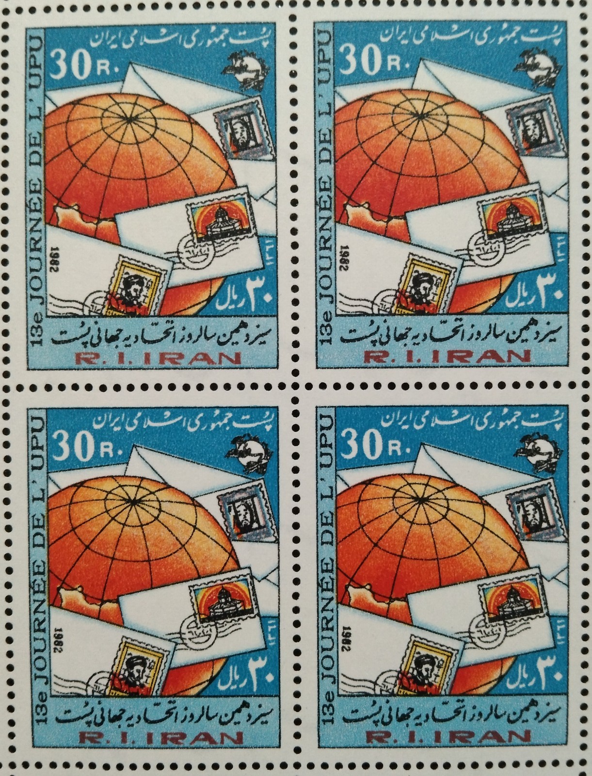 Middle East World Post Day UPU Stamps 1982--ZZIAA