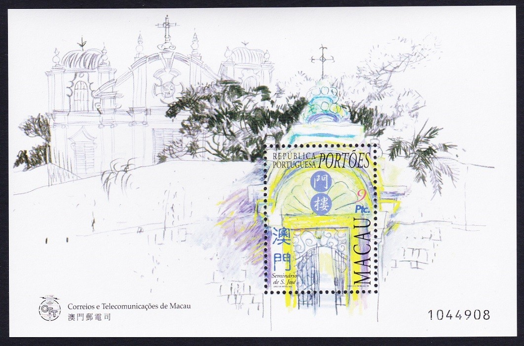 Macao Gateways MS 1998 MNH SG#MS1034 MI#Block 52 Sc#920
