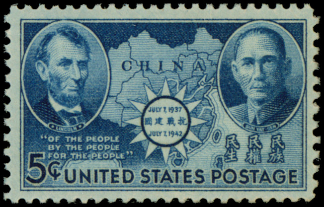 US Scott 906 Fine - Very Fine Mint Never Hinged SCV $4.00