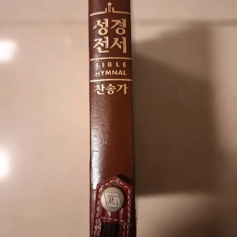 Korean Bible New Translation Bible Hardcover Book