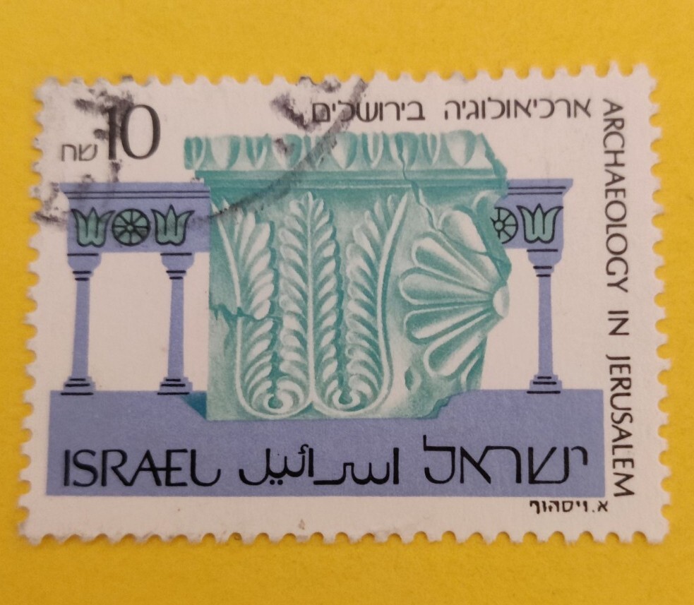 1989, Israel, 10Sh, Used, Sc 1020