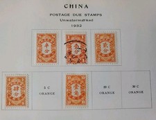 China Stamps 1932, (5) Postage Due Stamps  - Mint Hinged & Used 