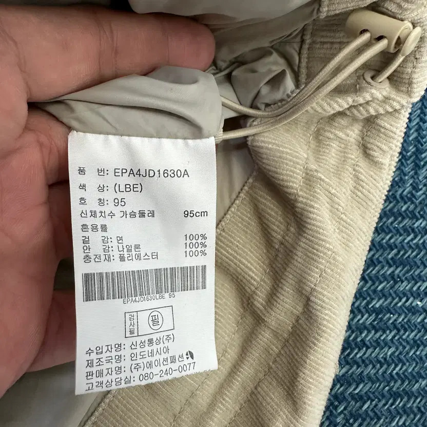 Project M Vintage Corduroy Padded Jacket Size 95