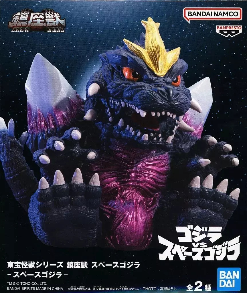 Figure Space Godzilla "Godzilla VS Space Godzilla" Toho Kaiju Series Enshrine...