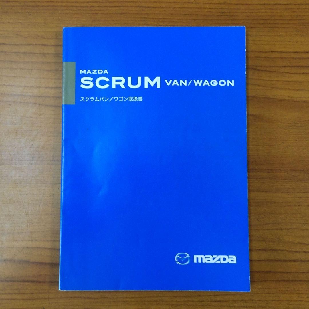 Mazda Scrum Van DG64V Service Manual Used, Car Accessories, Japanese Manual