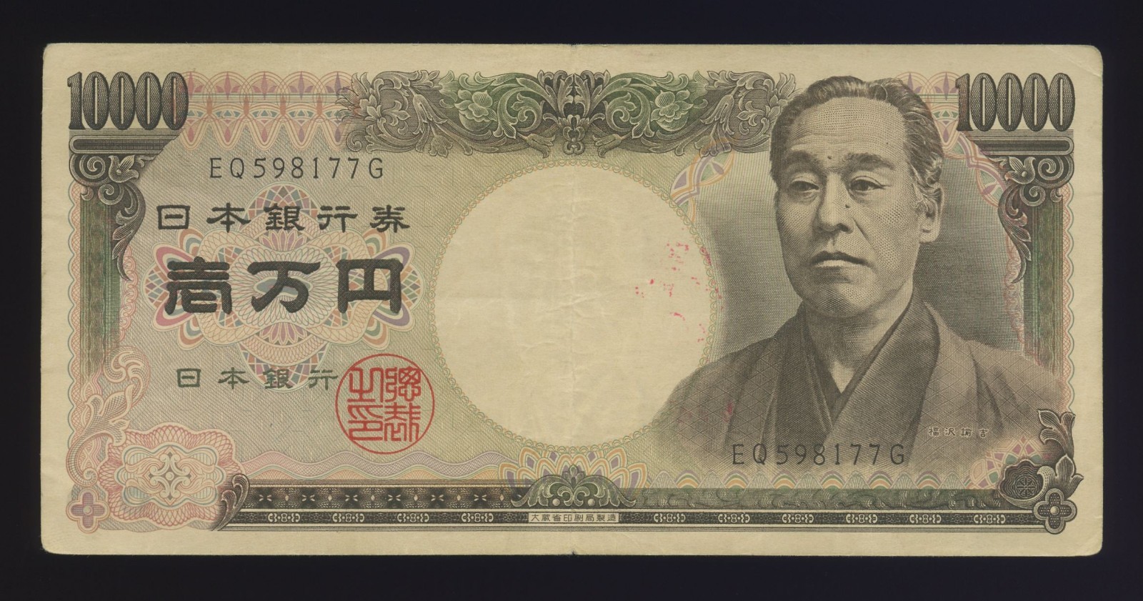 Japan 10,000 Yen Banknote 1984 Fukuzawa Yukichi Series D Ducks Reverse VF EQ5981
