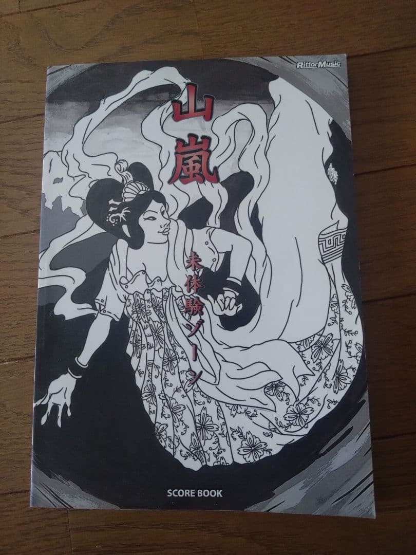 Porcupine Unexperienced ZB Score Used Collectible No tears RRF