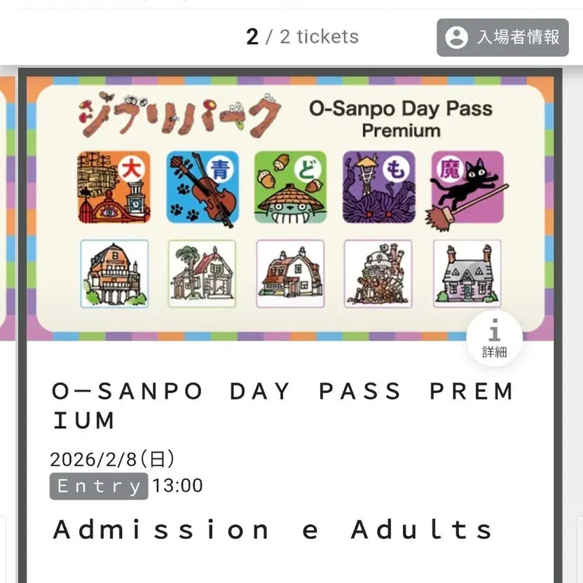 Nagoya Ghibli Park Osanpo Premium Ticket for 2 Adults, Valid until Feb 8, 2026