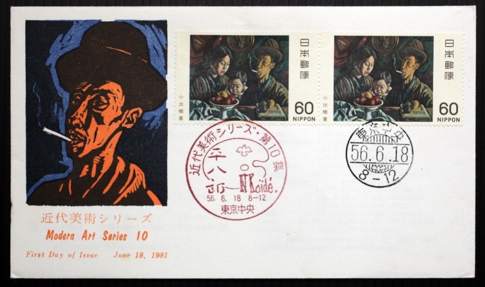 IM-38 Modern Art Series 10 First Day Envelope Japan