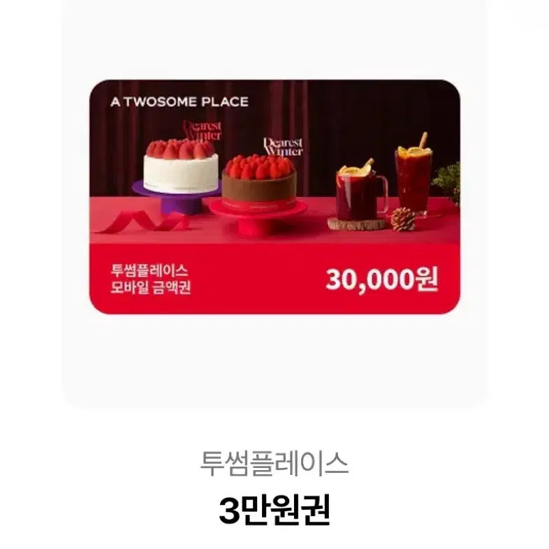 Toss & Place 30,000 Won Mobile Gift Card