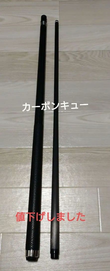 Carbon Fiber Billiard Cue Black New Unused rr2