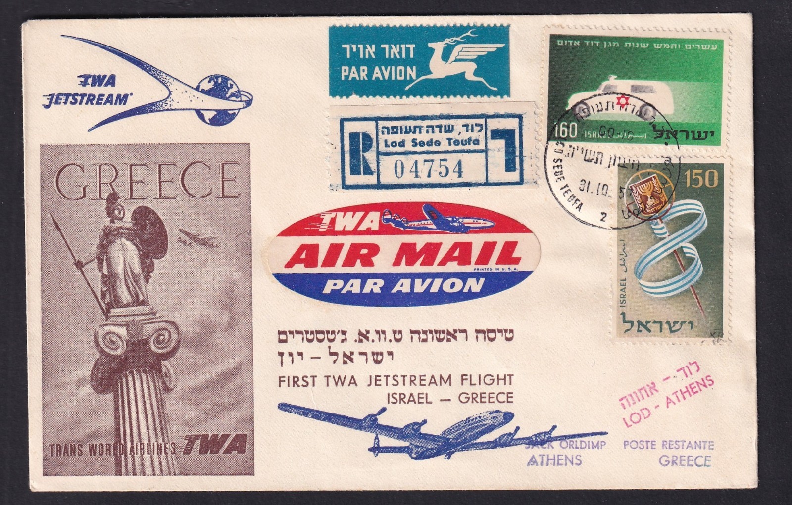 Israel 1957 First Flight Cover Lod Athens with Jetstream